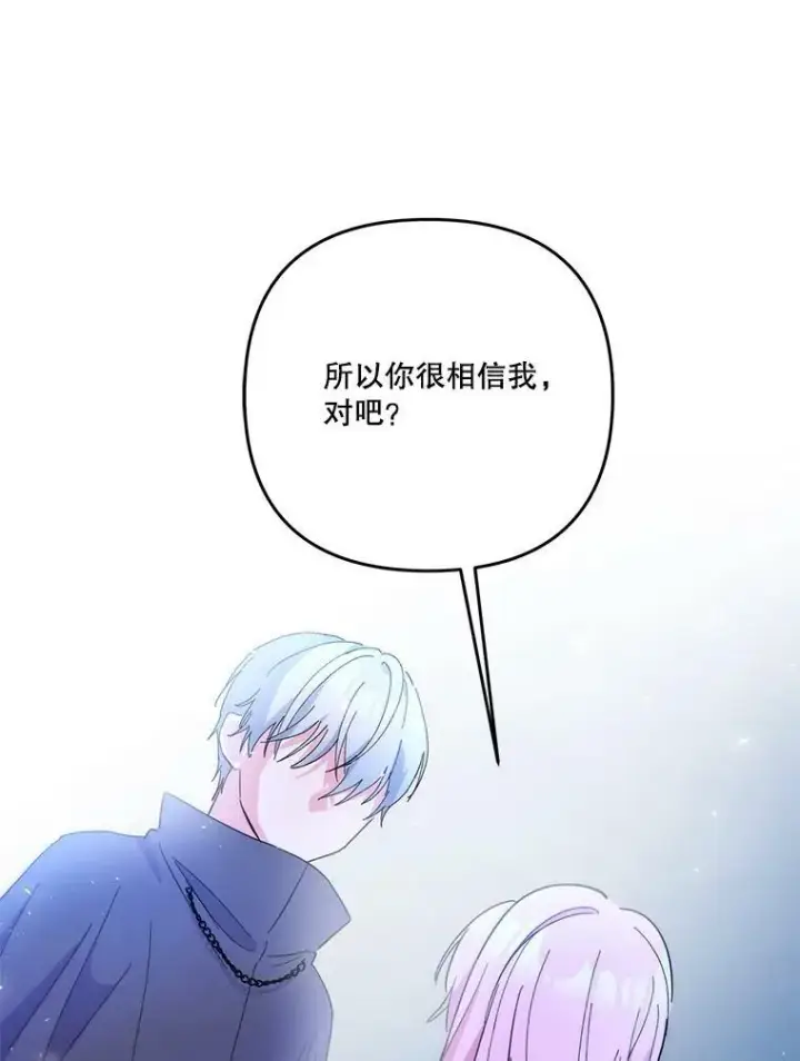 《宝贝皇后殿下》51.失踪的孩子们图95