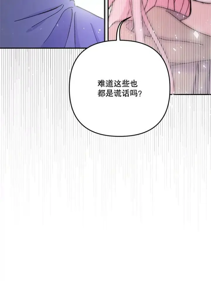《宝贝皇后殿下》51.失踪的孩子们图98