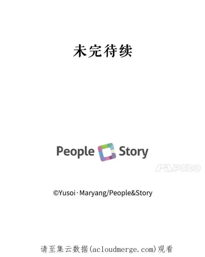《宝贝皇后殿下》51.失踪的孩子们图99