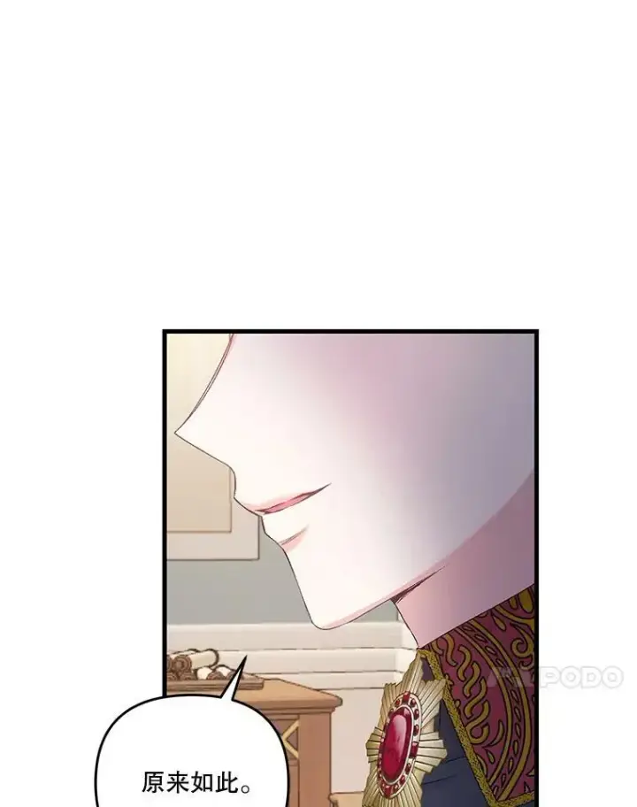 漫画《宝贝皇后殿下》54.风精灵第11张图