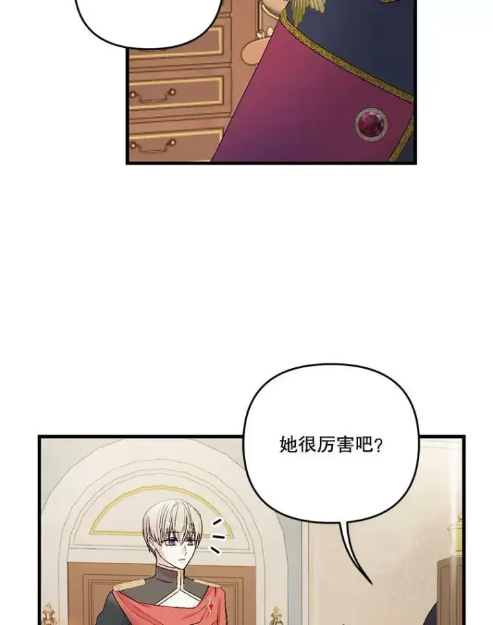 漫画《宝贝皇后殿下》54.风精灵第12张图