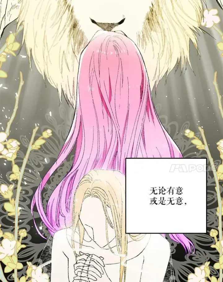 漫画《宝贝皇后殿下》54.风精灵第18张图