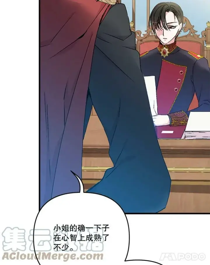 漫画《宝贝皇后殿下》54.风精灵第22张图