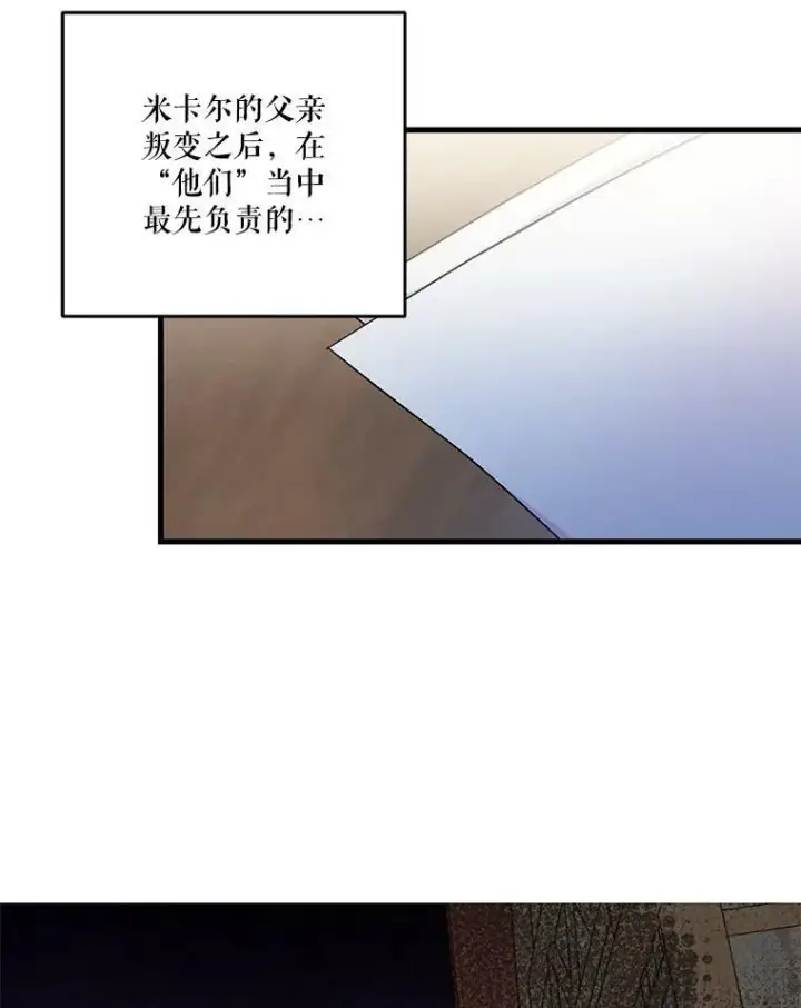 漫画《宝贝皇后殿下》54.风精灵第29张图