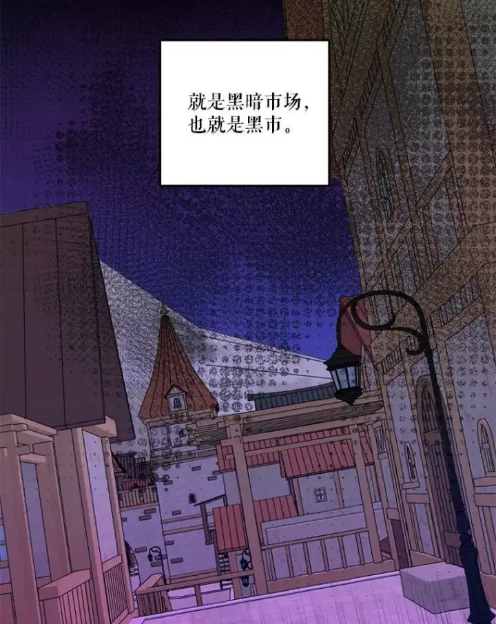 漫画《宝贝皇后殿下》54.风精灵第30张图