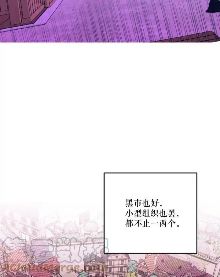 漫画《宝贝皇后殿下》54.风精灵第31张图