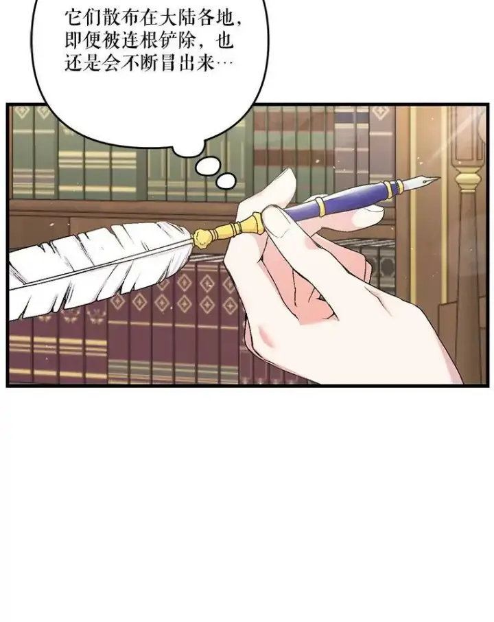 漫画《宝贝皇后殿下》54.风精灵第33张图