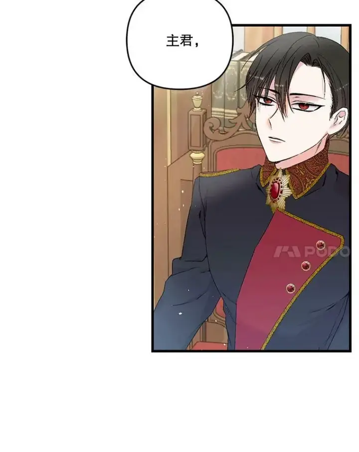 漫画《宝贝皇后殿下》54.风精灵第35张图