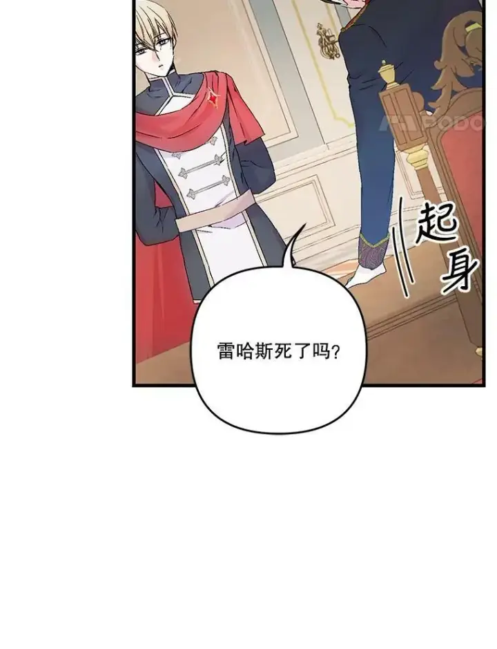 漫画《宝贝皇后殿下》54.风精灵第42张图
