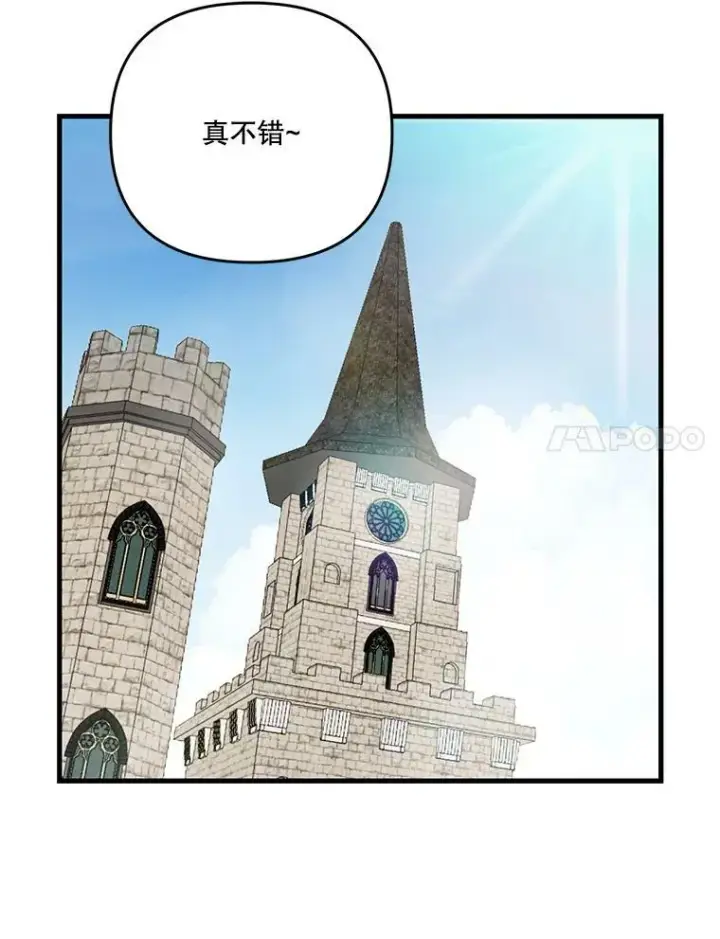 漫画《宝贝皇后殿下》54.风精灵第45张图