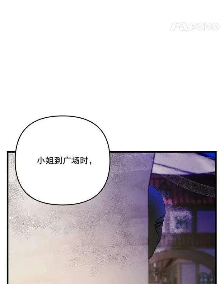漫画《宝贝皇后殿下》54.风精灵第5张图