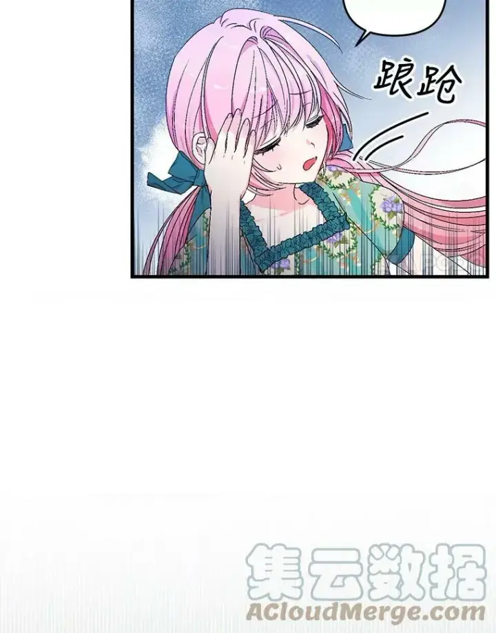 漫画《宝贝皇后殿下》54.风精灵第55张图