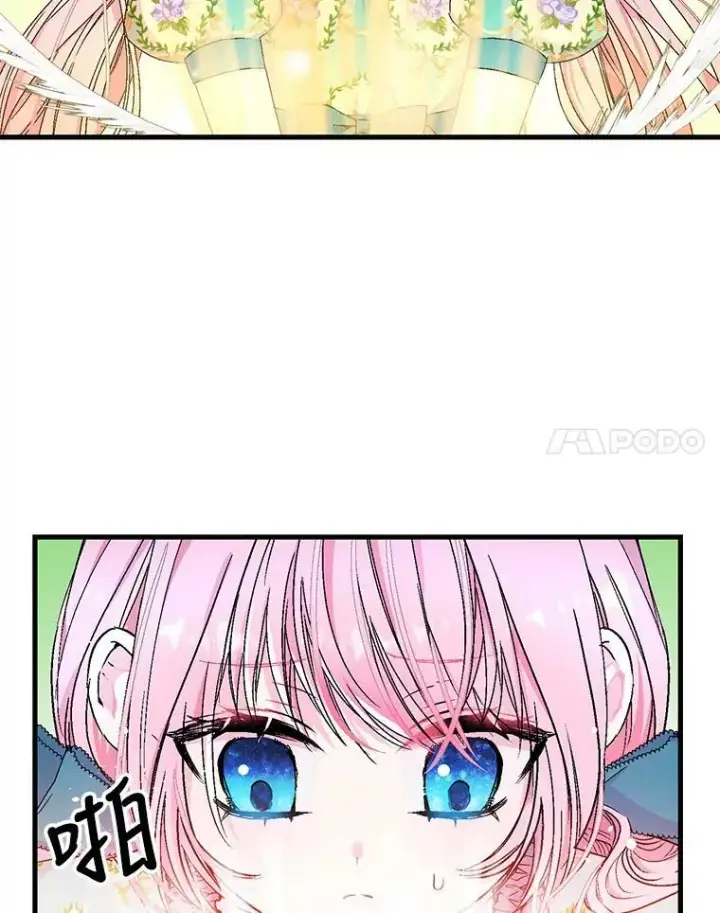 漫画《宝贝皇后殿下》54.风精灵第65张图