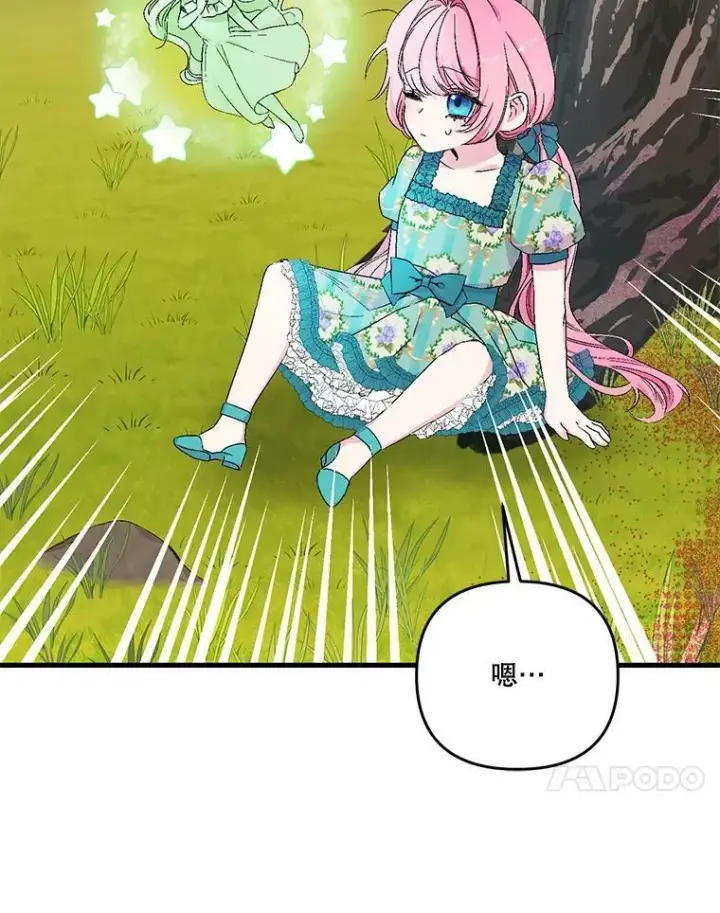 漫画《宝贝皇后殿下》54.风精灵第68张图