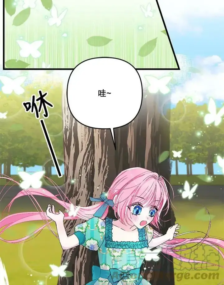 漫画《宝贝皇后殿下》54.风精灵第73张图