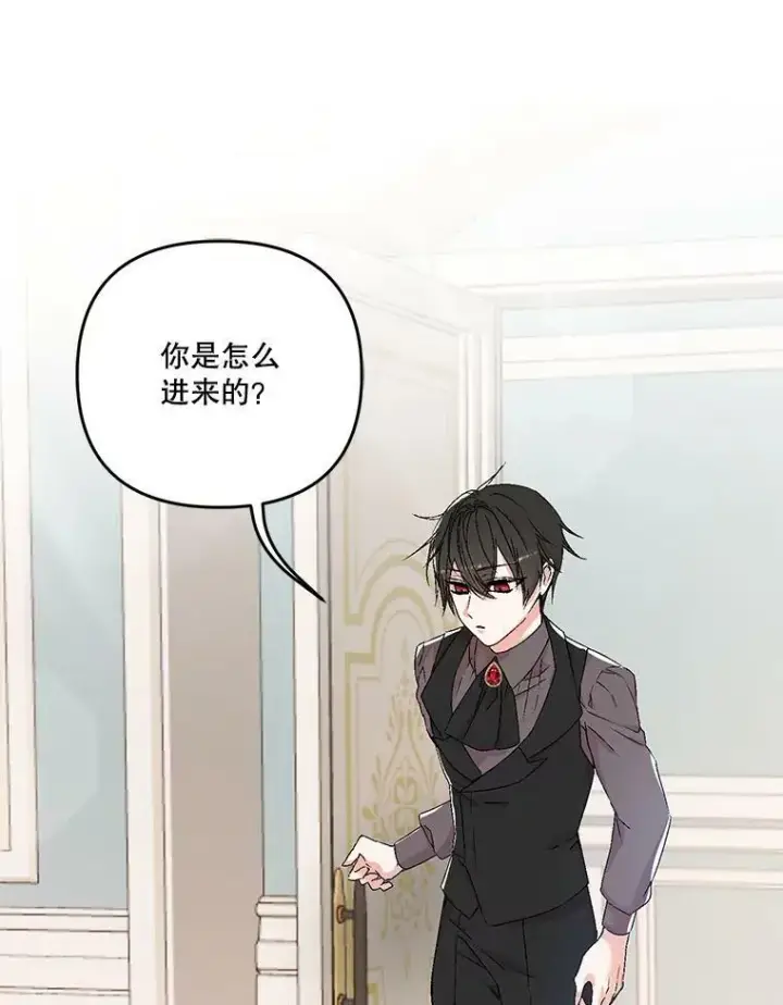 漫画《宝贝皇后殿下》54.风精灵第83张图