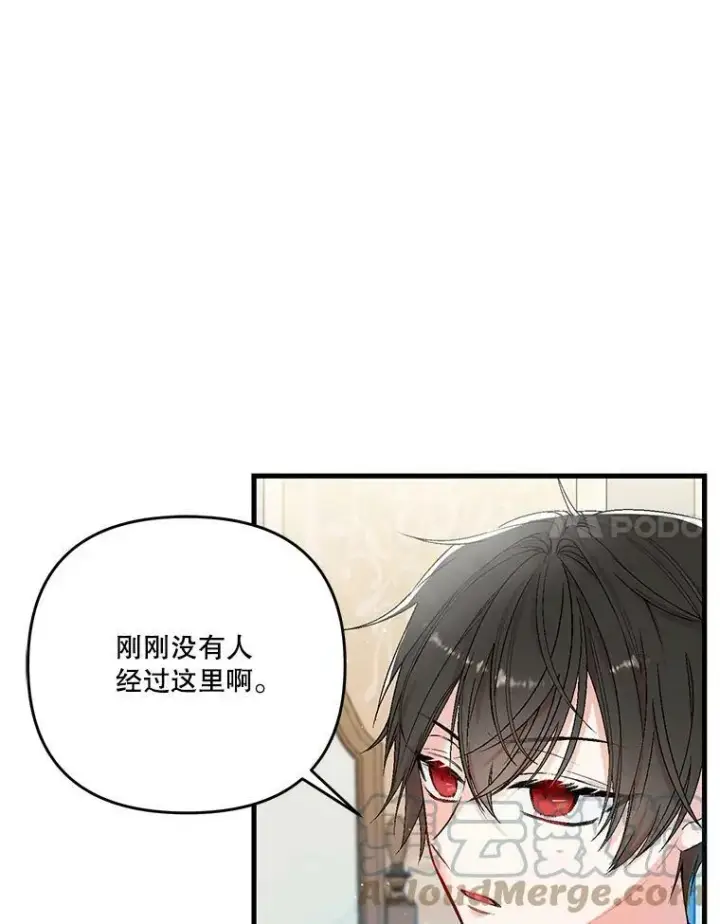 漫画《宝贝皇后殿下》54.风精灵第85张图