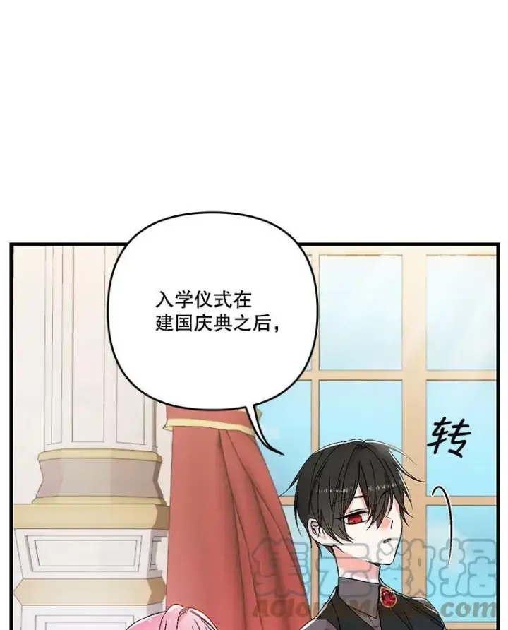 《宝贝皇后殿下》55.最喜欢莎莉娜图13