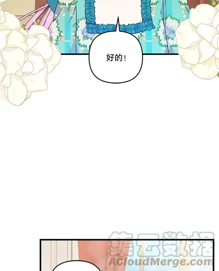 《宝贝皇后殿下》55.最喜欢莎莉娜图16