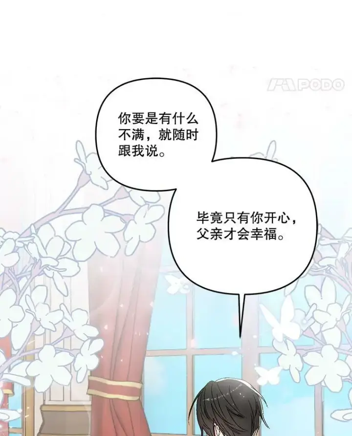 《宝贝皇后殿下》55.最喜欢莎莉娜图18