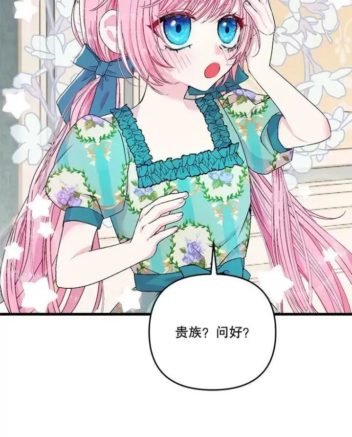 《宝贝皇后殿下》55.最喜欢莎莉娜图2