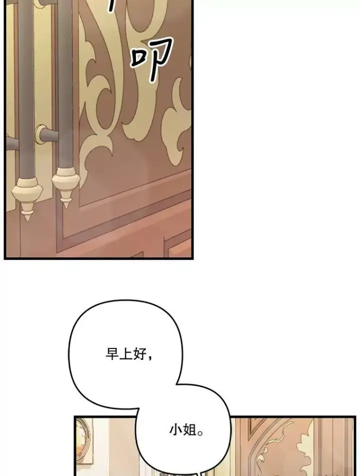 《宝贝皇后殿下》55.最喜欢莎莉娜图27