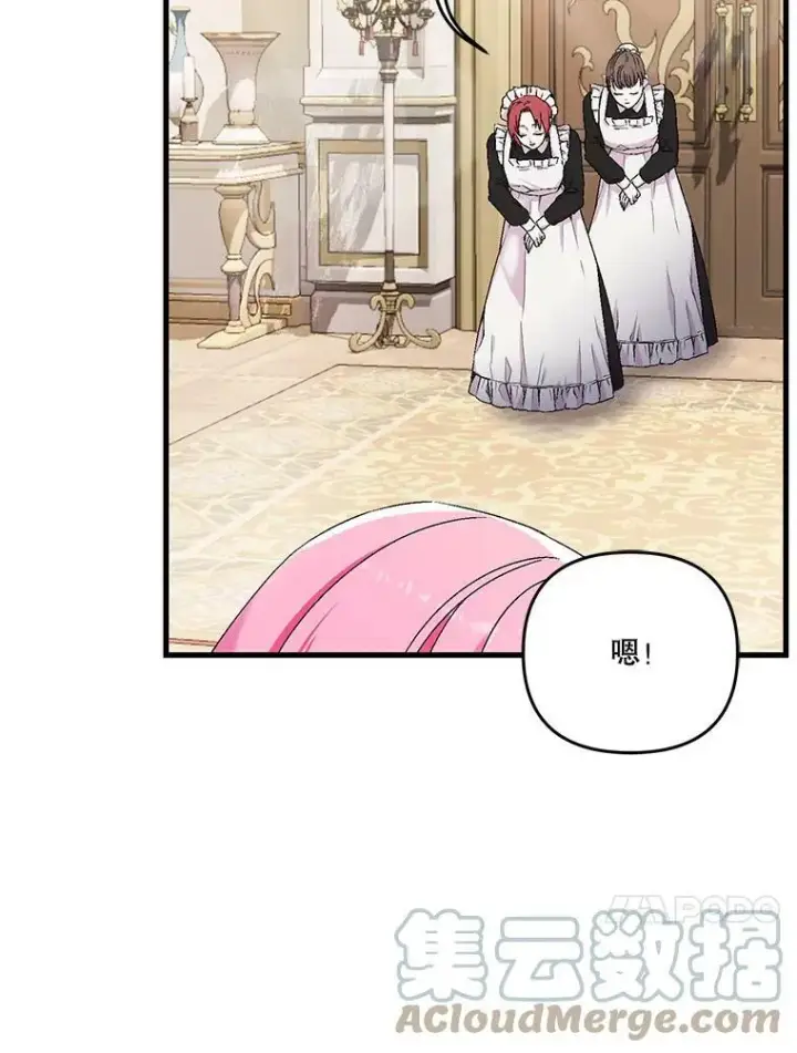 《宝贝皇后殿下》55.最喜欢莎莉娜图28