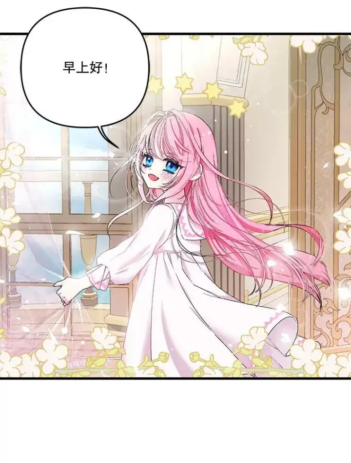 《宝贝皇后殿下》55.最喜欢莎莉娜图29