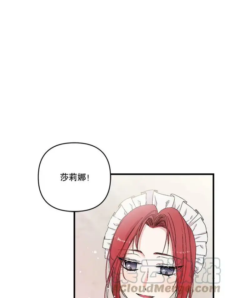 《宝贝皇后殿下》55.最喜欢莎莉娜图34