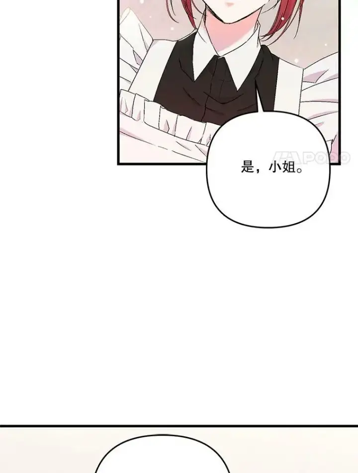 《宝贝皇后殿下》55.最喜欢莎莉娜图35