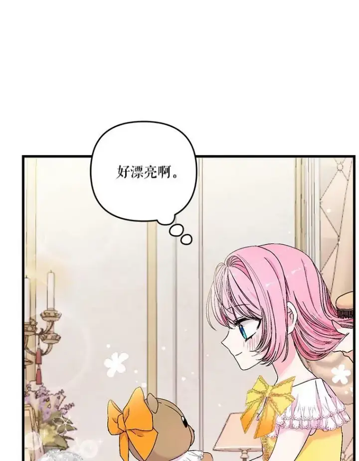 《宝贝皇后殿下》55.最喜欢莎莉娜图39