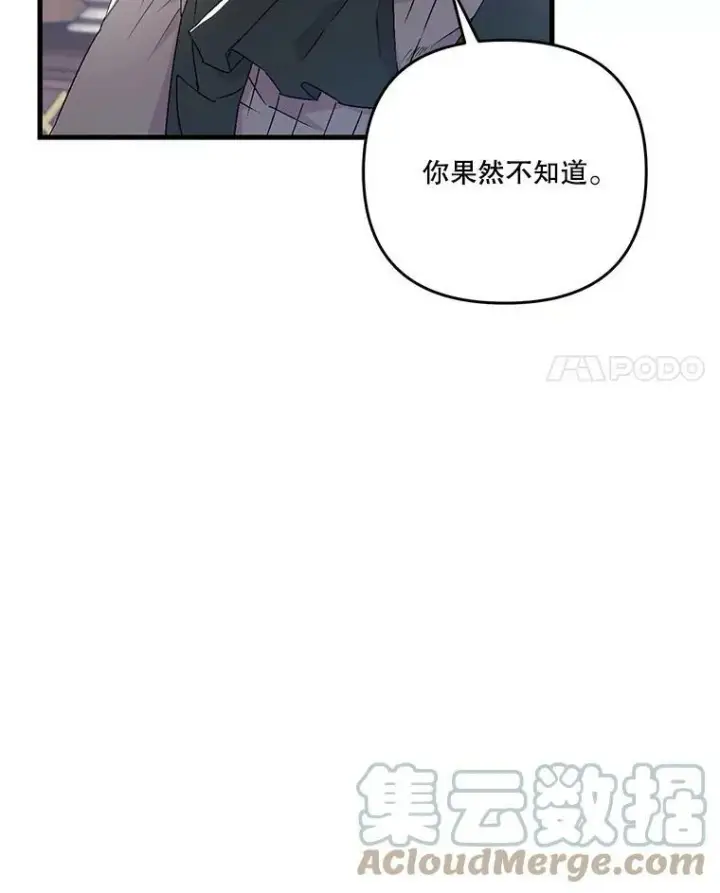 《宝贝皇后殿下》55.最喜欢莎莉娜图4