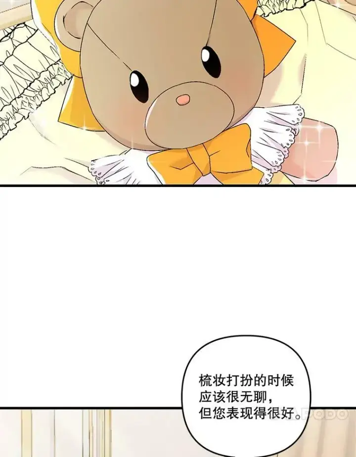 《宝贝皇后殿下》55.最喜欢莎莉娜图41