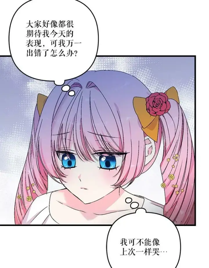 《宝贝皇后殿下》55.最喜欢莎莉娜图47