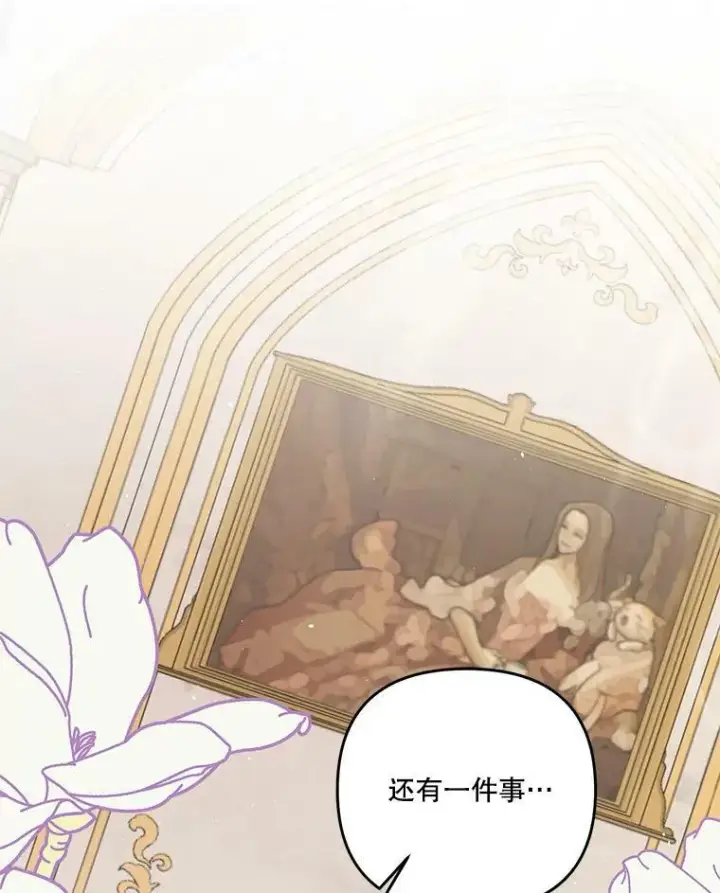 《宝贝皇后殿下》55.最喜欢莎莉娜图5