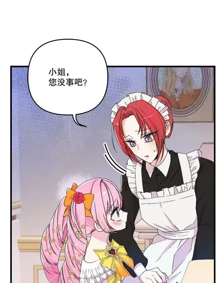 《宝贝皇后殿下》55.最喜欢莎莉娜图50