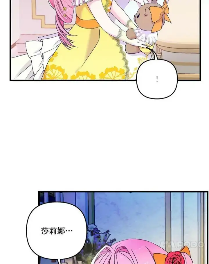 《宝贝皇后殿下》55.最喜欢莎莉娜图51