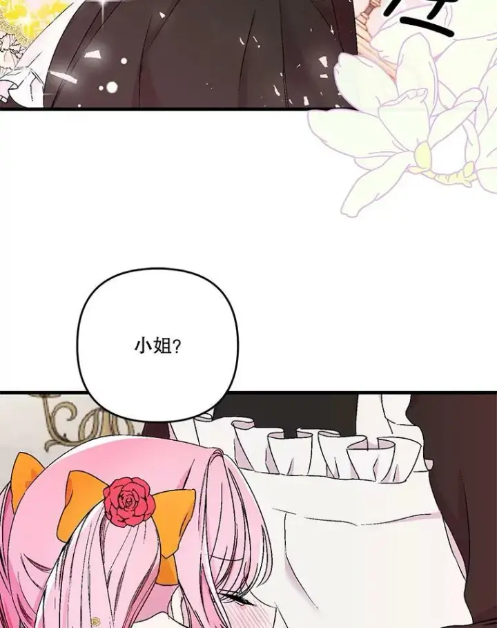 《宝贝皇后殿下》55.最喜欢莎莉娜图54