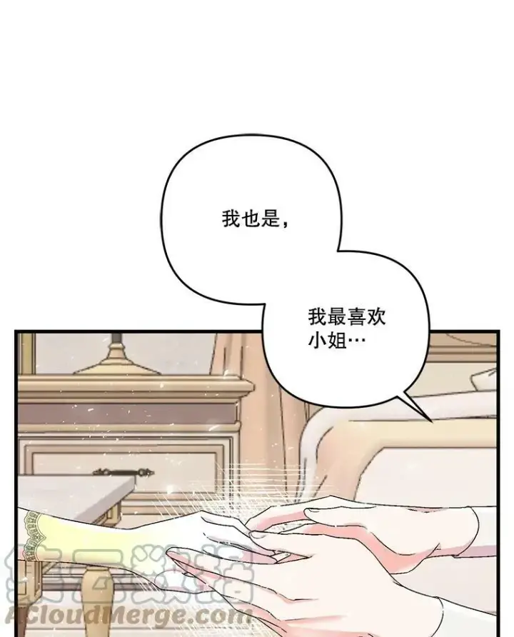 《宝贝皇后殿下》55.最喜欢莎莉娜图61