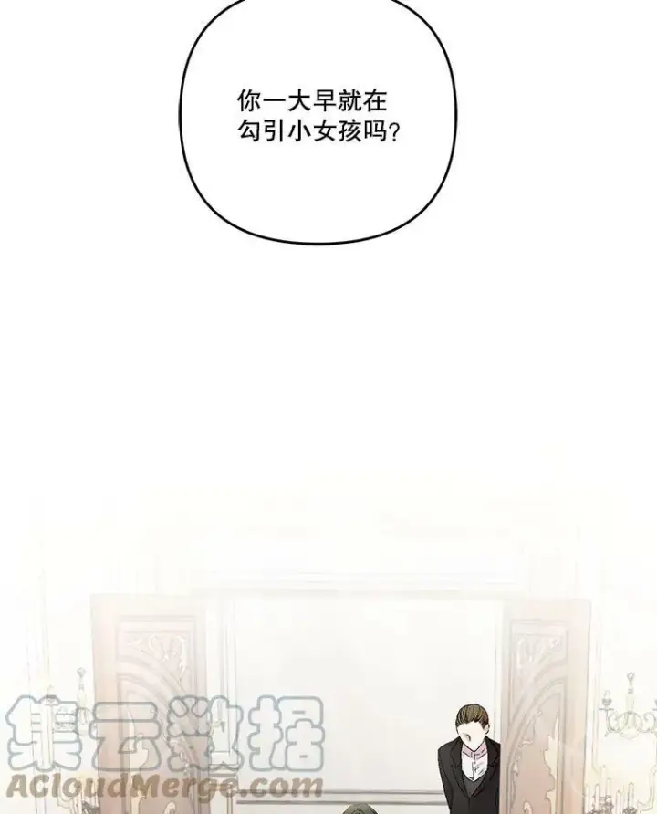 《宝贝皇后殿下》55.最喜欢莎莉娜图64