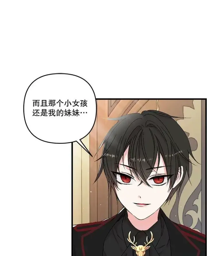《宝贝皇后殿下》55.最喜欢莎莉娜图66