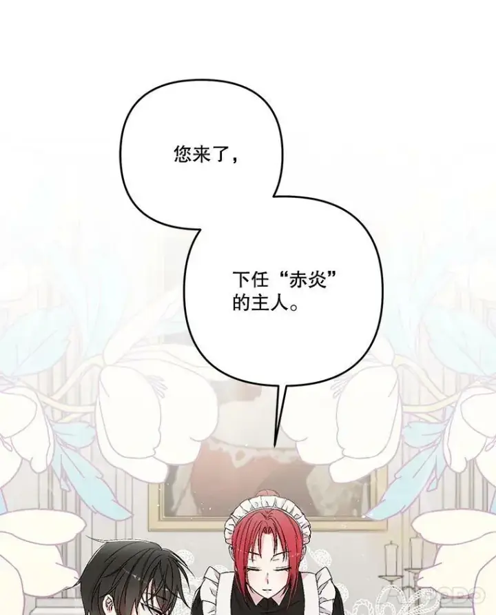 《宝贝皇后殿下》55.最喜欢莎莉娜图69