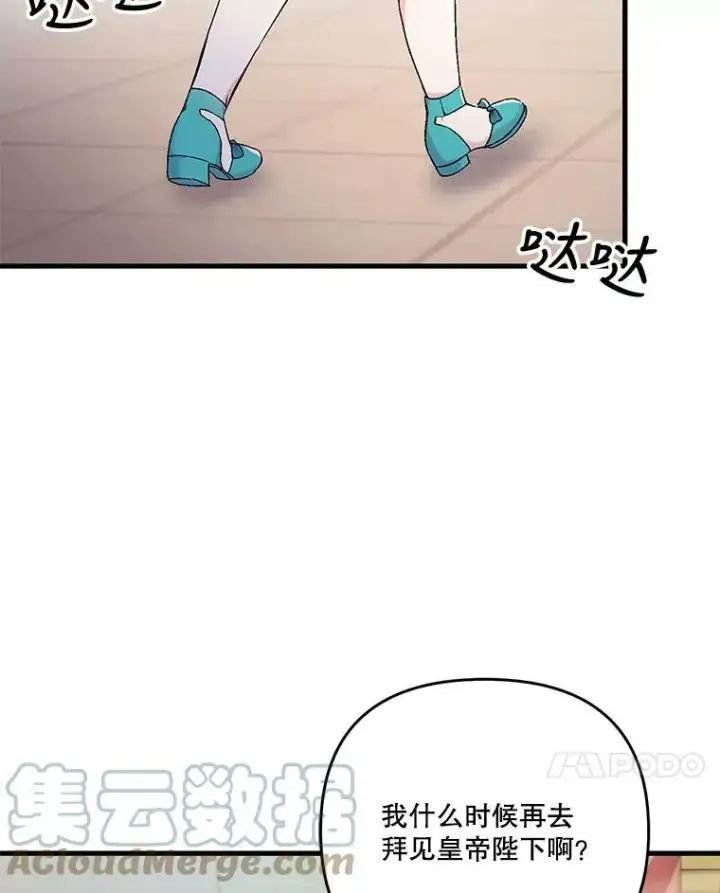 《宝贝皇后殿下》55.最喜欢莎莉娜图7