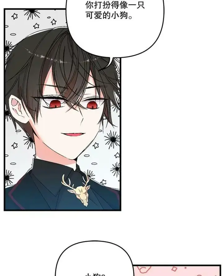 《宝贝皇后殿下》55.最喜欢莎莉娜图71