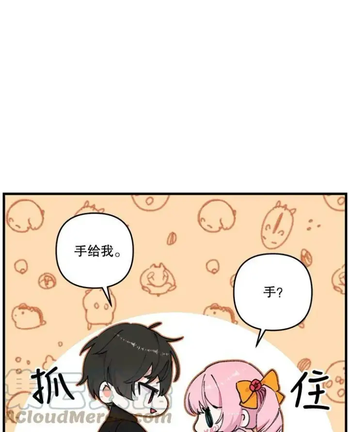 《宝贝皇后殿下》55.最喜欢莎莉娜图73