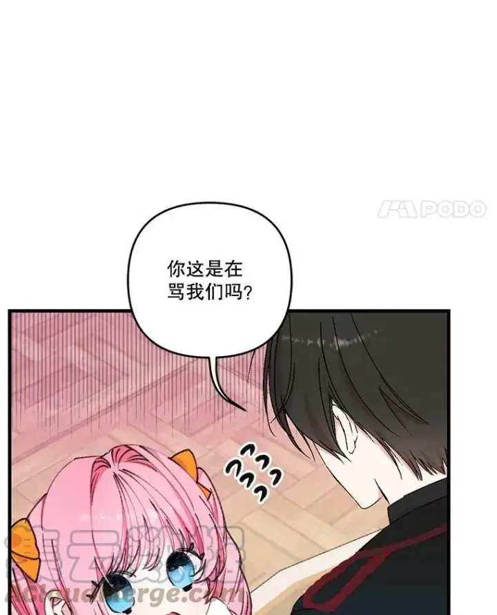 《宝贝皇后殿下》55.最喜欢莎莉娜图79