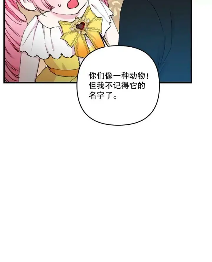 《宝贝皇后殿下》55.最喜欢莎莉娜图80