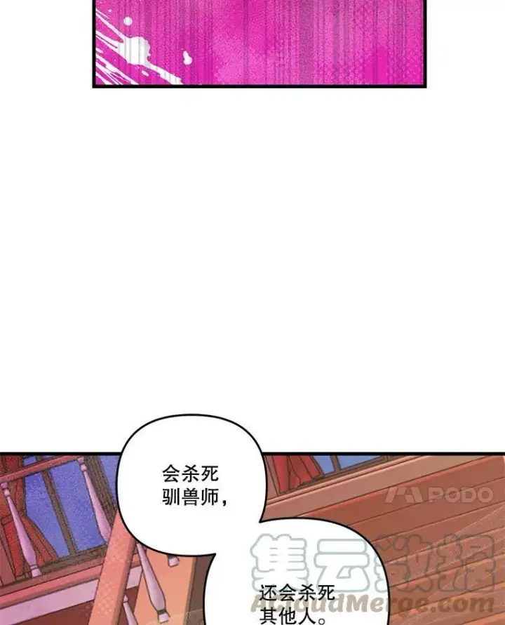 《宝贝皇后殿下》55.最喜欢莎莉娜图82