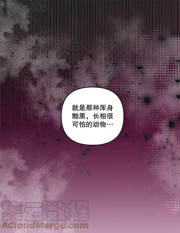 《宝贝皇后殿下》55.最喜欢莎莉娜图85