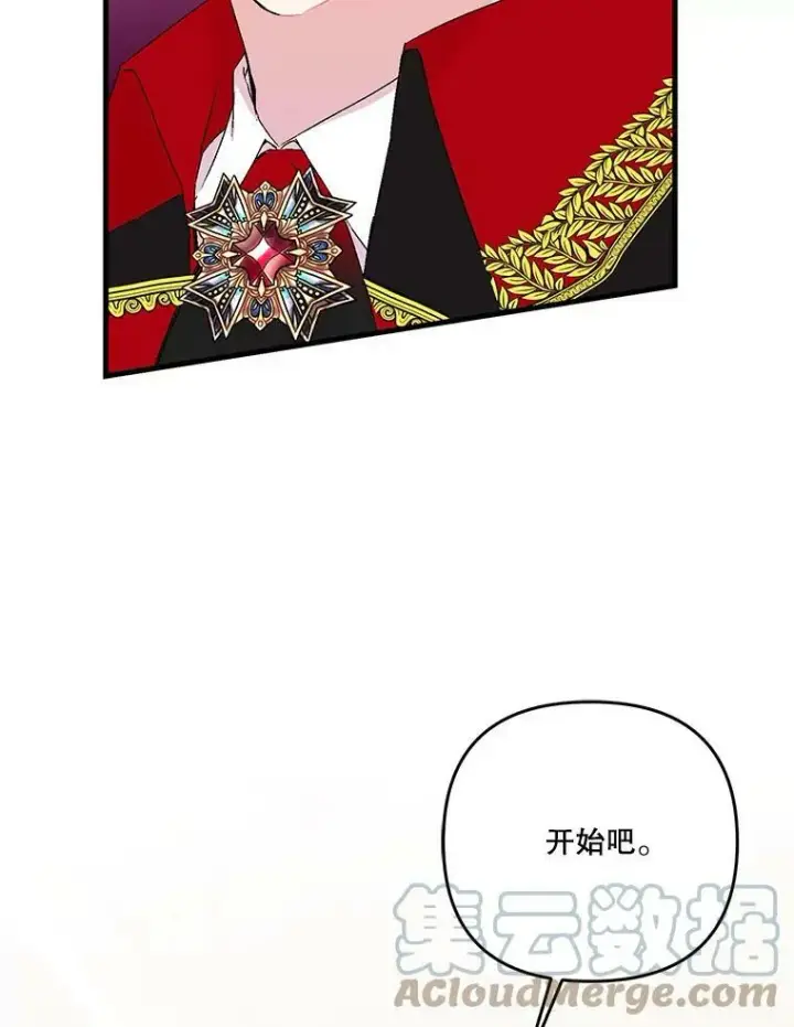 《宝贝皇后殿下》55.最喜欢莎莉娜图91
